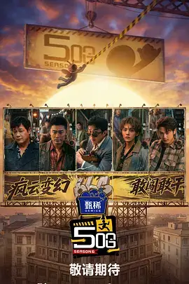 巷口茶馆 生活观察综艺在线观看