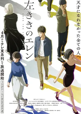 霓虹少年 青春热血动漫更新至18话