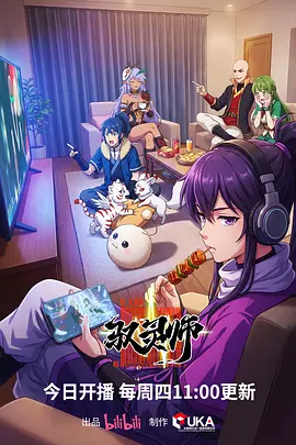 铁皮心脏 机甲动漫更新至15话